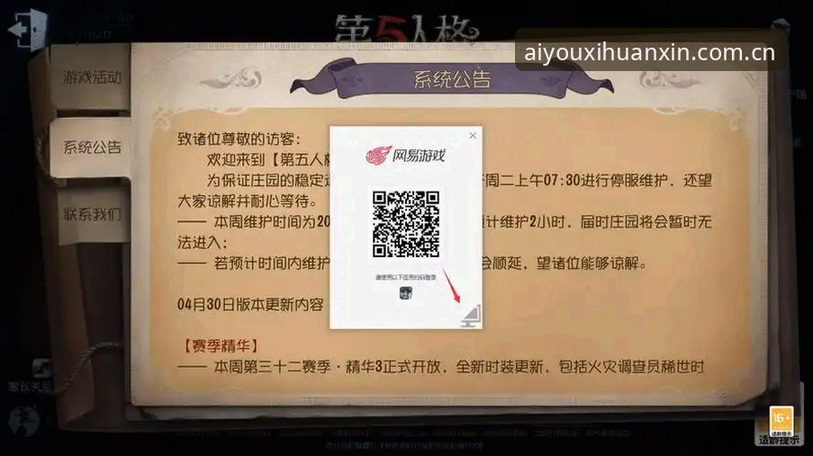 掌握爱游戏官网焕新版实时比分的四把钥匙：从CN站注册到手机版速查